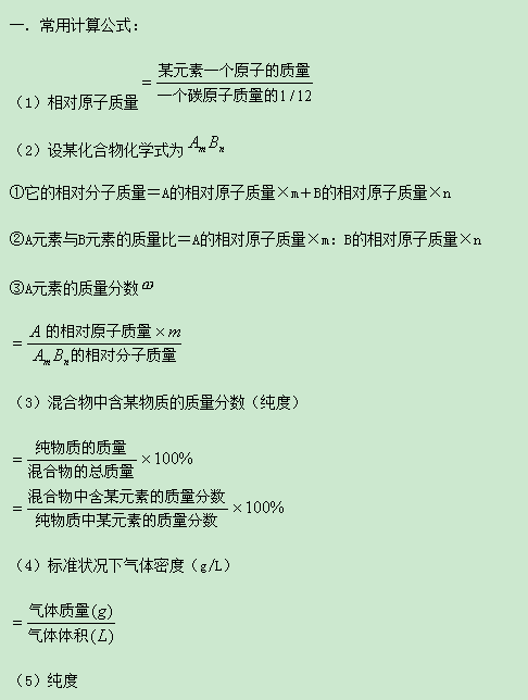初中必背公式物理_初中必背88个物理公式_初中物理公式怎么背