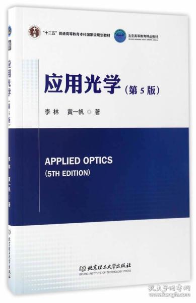 大学物理实验课本_大学物理实验书籍_大学物理实验科学出版社