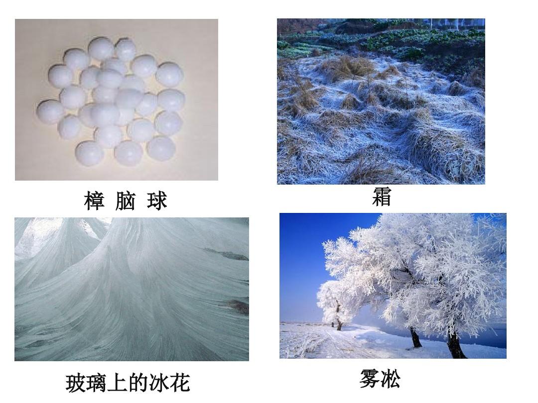 升华区别现象凝华的原因_升华和凝华现象的区别_升华现象和凝华现象