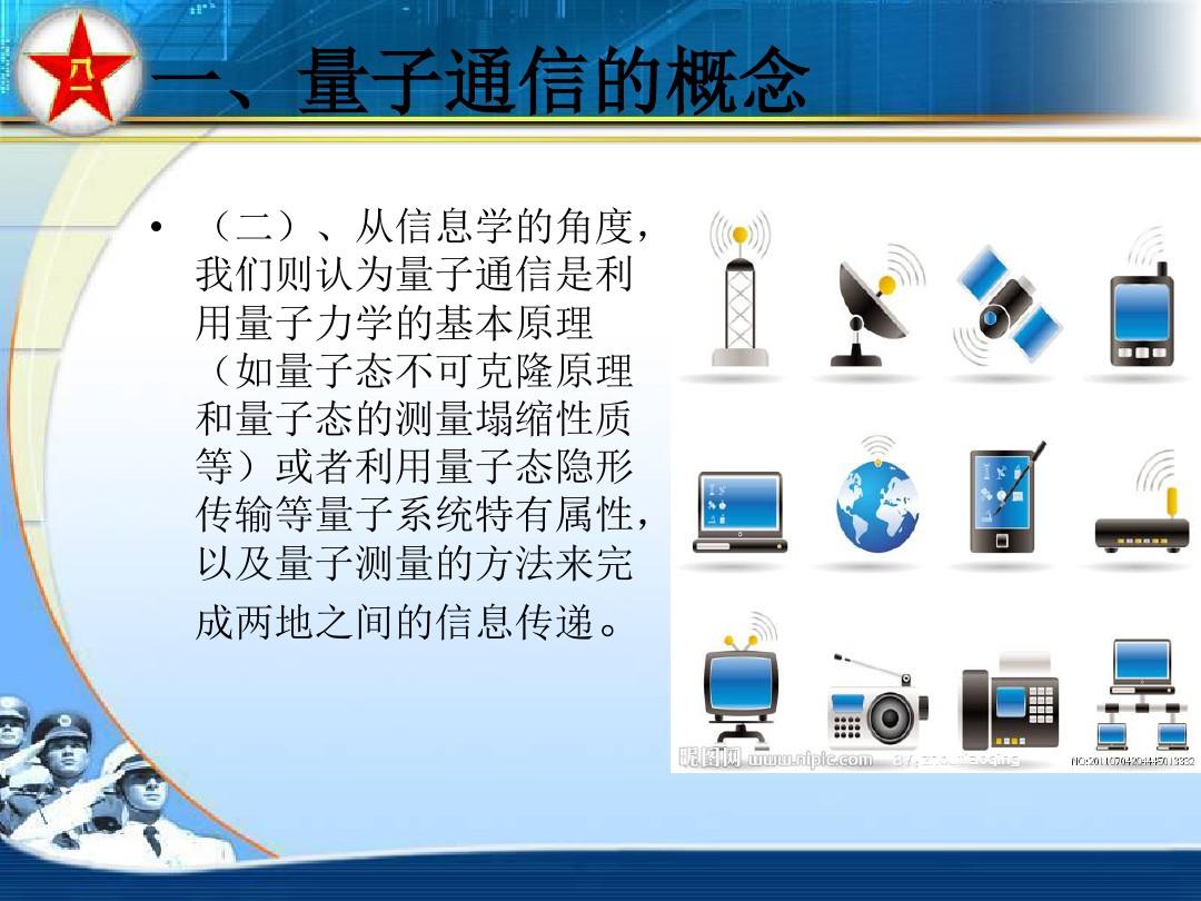 量子通信个股_量子通讯 a股_a股量子通讯概念股
