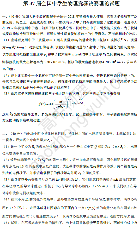 物理试卷分析咋写_物理试卷分析总结_物理考试试卷分析