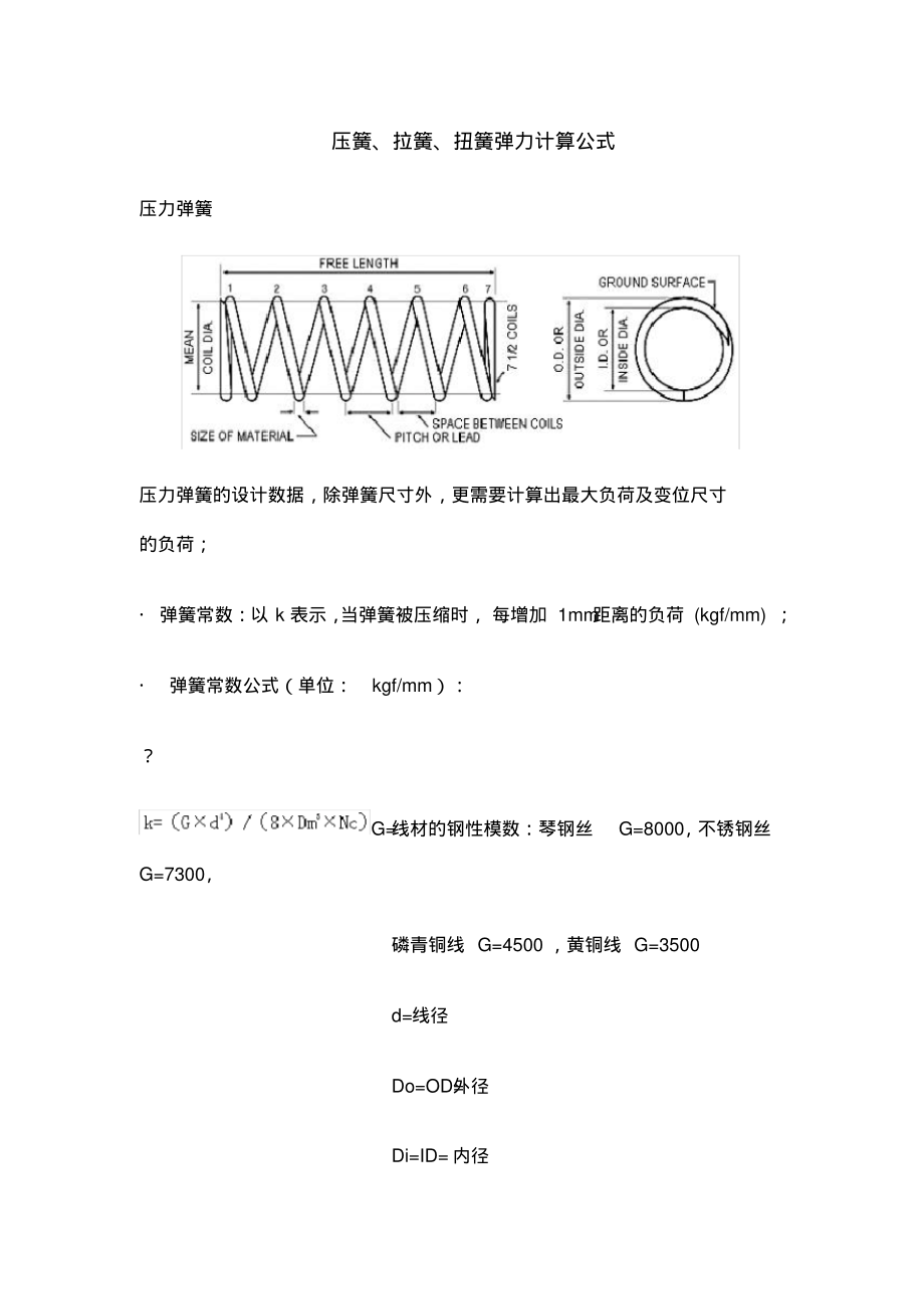 应用弹力的例子_应用弹力解释生活中的物理_弹力在生活中的应用并解释