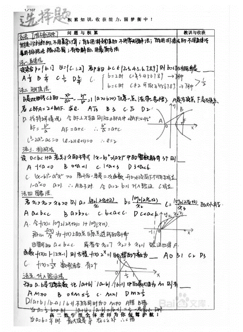 初三物理怎么快速提高成绩_初三物理成绩快速提高方法_初三物理如何才能快速提高