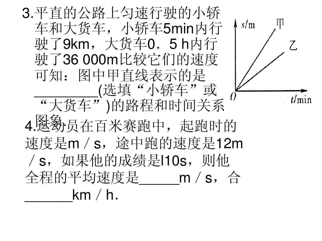力的平衡应用_二力平衡的应用题目_力的平衡题型