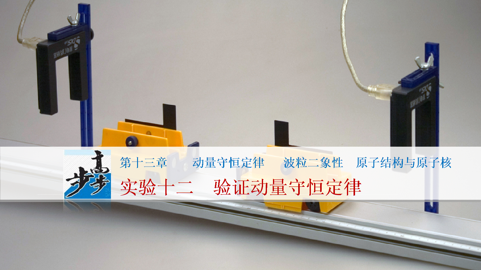 质量守恒定律实验视频下载_质量守恒定律相关的实验视频_质量守恒定律教学实验视频