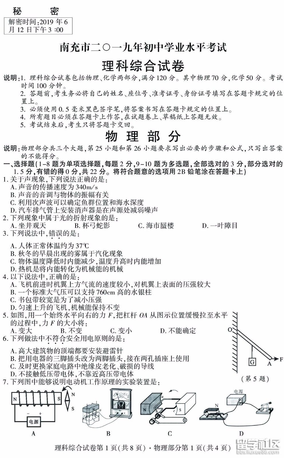 初三物理实验考试视频教程_物理实验初三中考视频_2023年初三物理实验考试视频