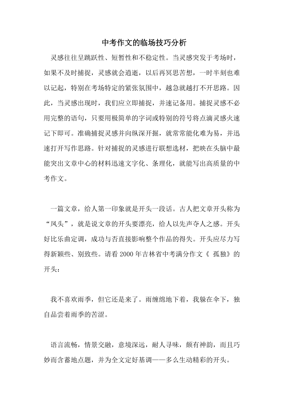 物理竞赛资料_物理竞赛教程推荐_物理竞赛资料书