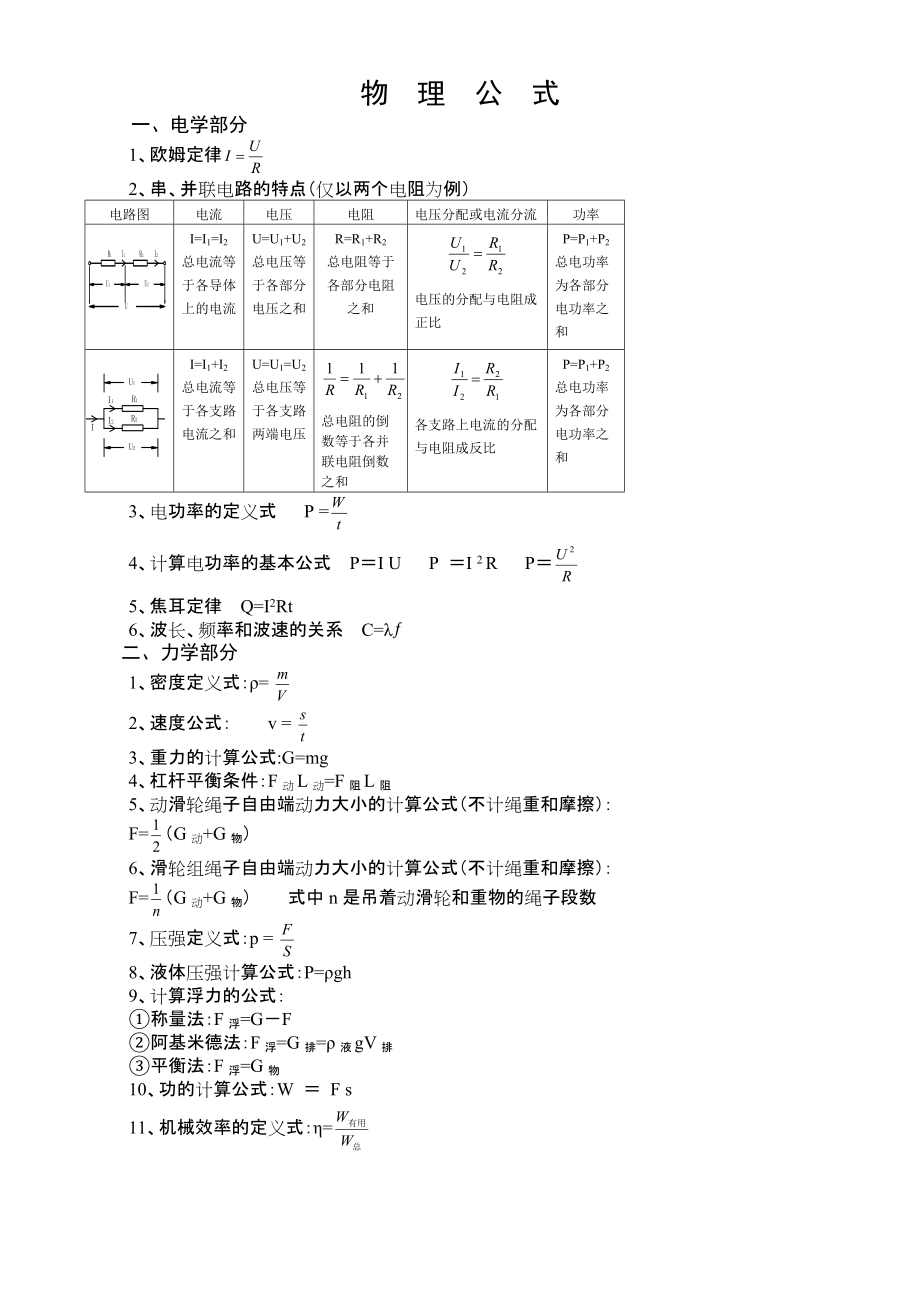 质量守恒定律相关的实验视频_质量守恒定律实验视频下载_质量守恒定律教学实验视频