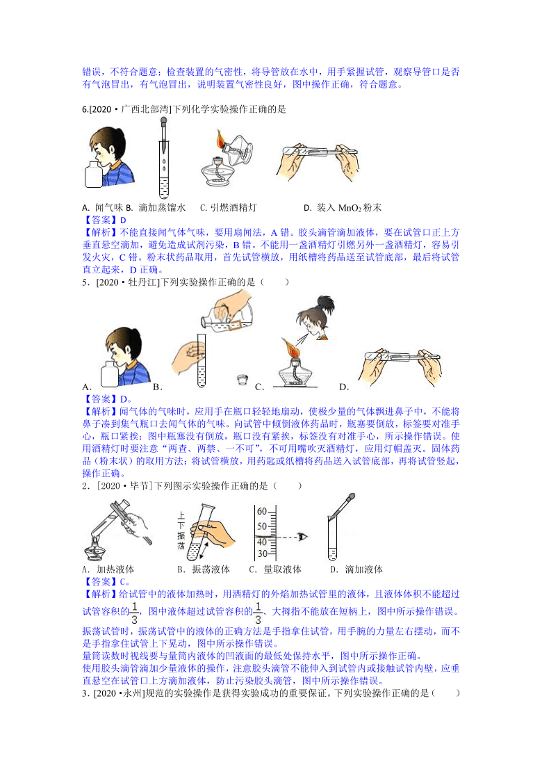 初三物理实验考试视频教程_初三物理实验考试规范操作演示_初三物理实验操作考试的视频