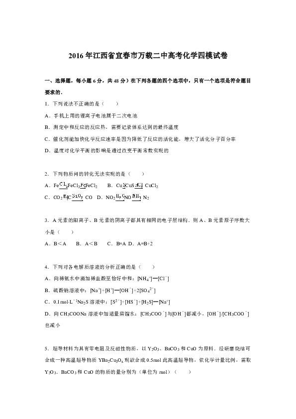 AQA物理考试时间_物理考试时间_物理考试时间分配