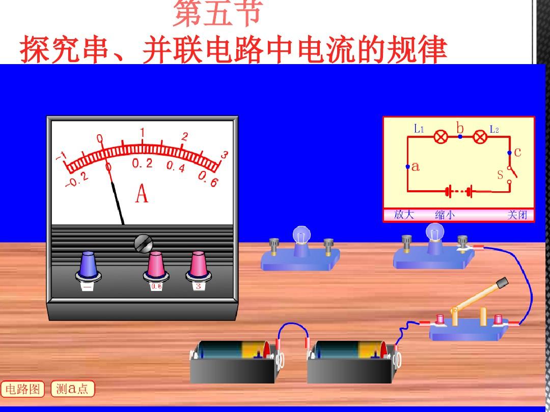 初中物理电学技巧_初中物理电学技巧总结_初中物理电怎么学