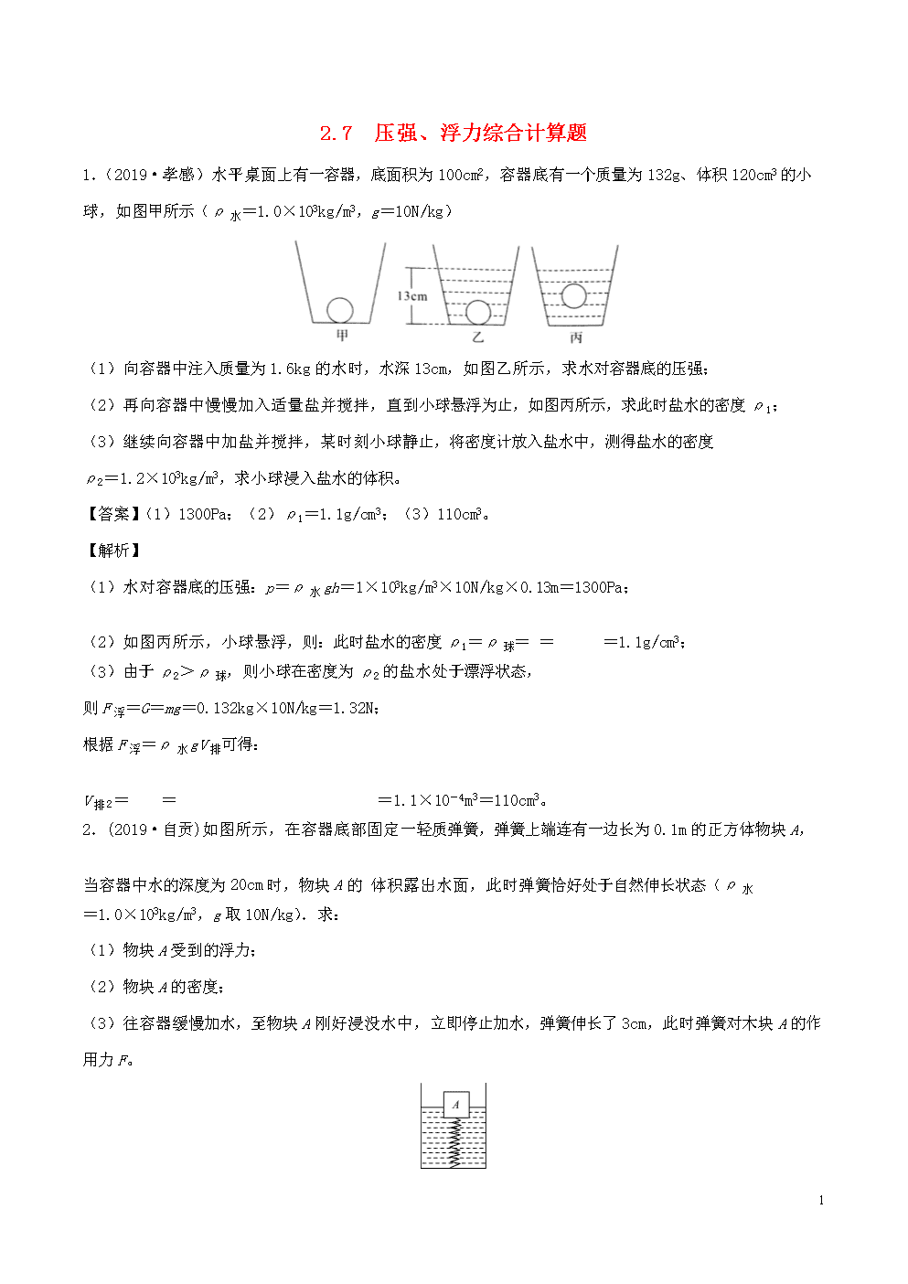 物理资料书推荐_物理资料书推荐高中_高一物理资料书推荐