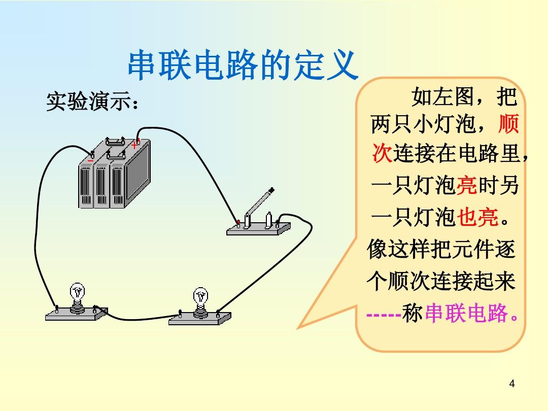 电池串联和并联的区别图解_串联电池和并联电池的特点_串联和并联电池