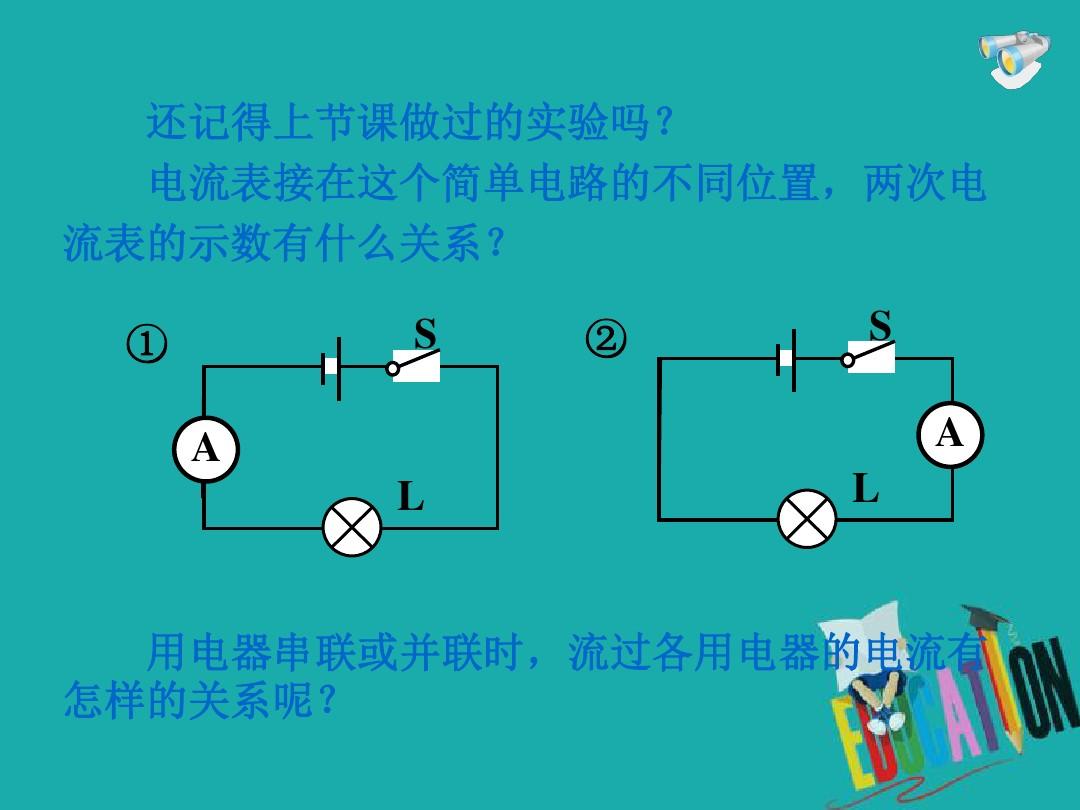 串联电池和并联电池_干电池串联和并联的区别_串联并联电池组