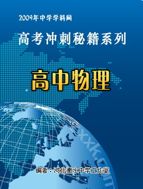 初三物理不好怎么提高成绩_初三物理成绩好提高多少分_初三物理成绩不好怎么提高