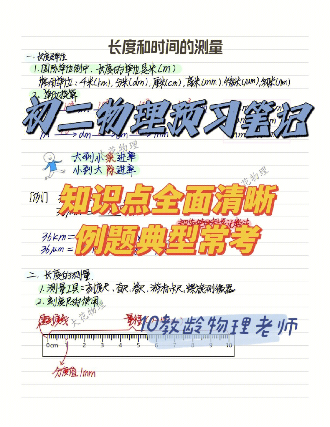 高一物理考试技巧和方法_高一物理考试小技巧_高一物理考试技巧