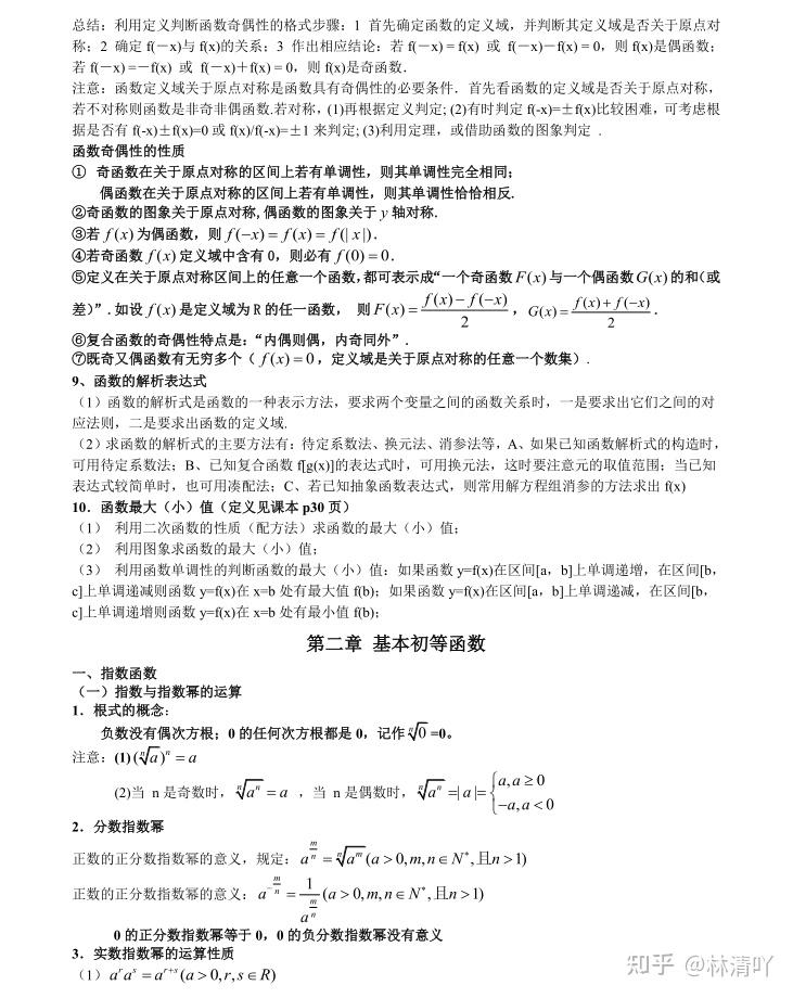 怎样提高初三物理成绩_初三物理成绩提高措施_初三物理成绩提高了吗