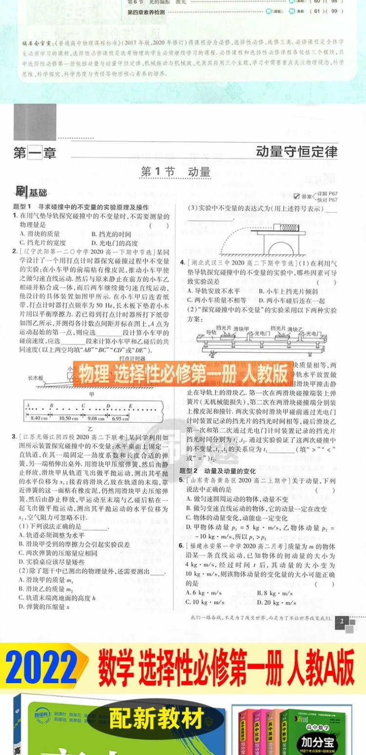 心得物理考试怎么写_物理考后感_物理考试心得