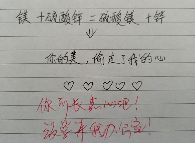 初中物理公式表白_初中学霸表白物理公式_可以用来表白的物理公式