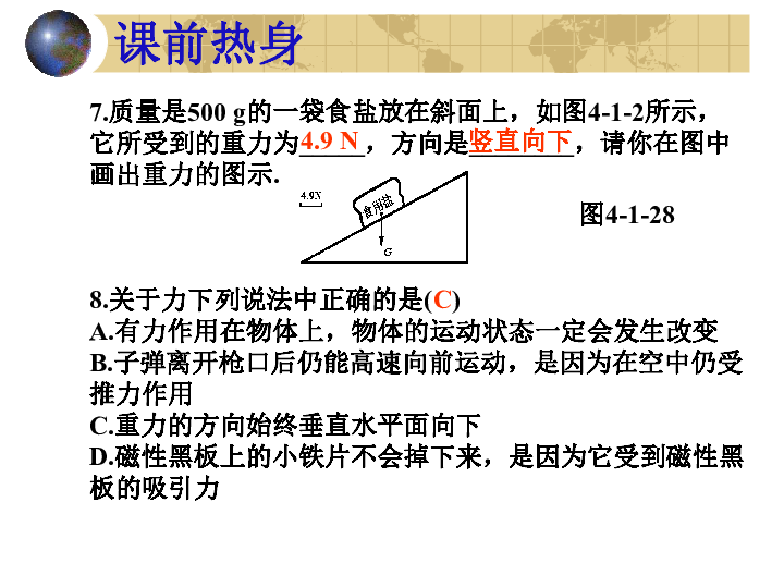 初中物理力的平衡_物理二力平衡题目_物理力的平衡题目