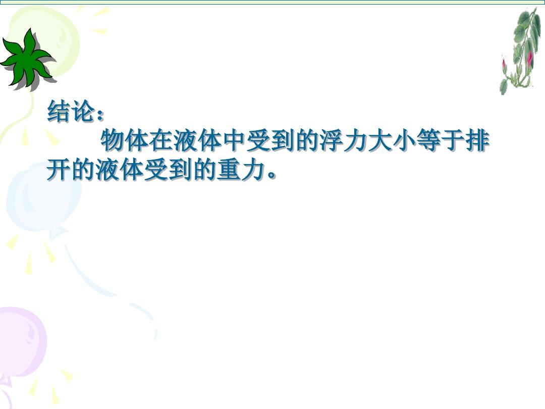 力物体的平衡_物理二力平衡的条件_物理力学平衡