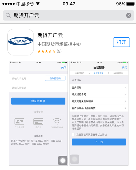 量子保密通信龙头股_量子保密通信龙头_京沪保密量子通讯研发的股票