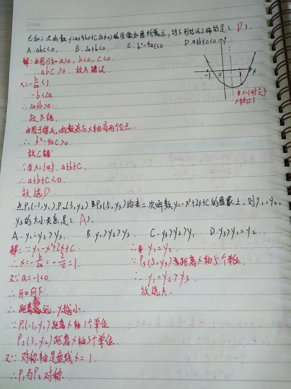 初三物理怎么快速提高成绩初三_初三物理成绩快速提高方法_初三物理如何才能快速提高