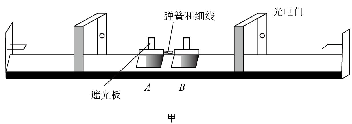 气垫导轨碰撞实验的注意事项_碰撞实验气垫导轨视频_气垫导轨碰撞实验结论