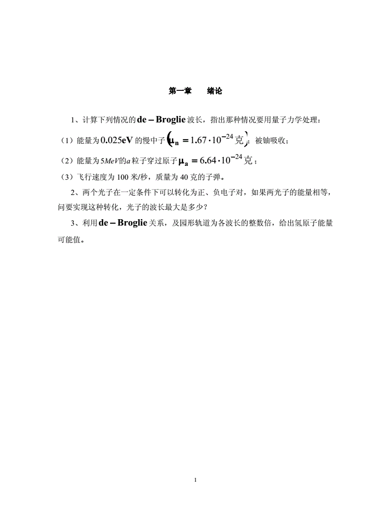 量子物理史话是什么_量子物理史话读后感_量子物理史话txt