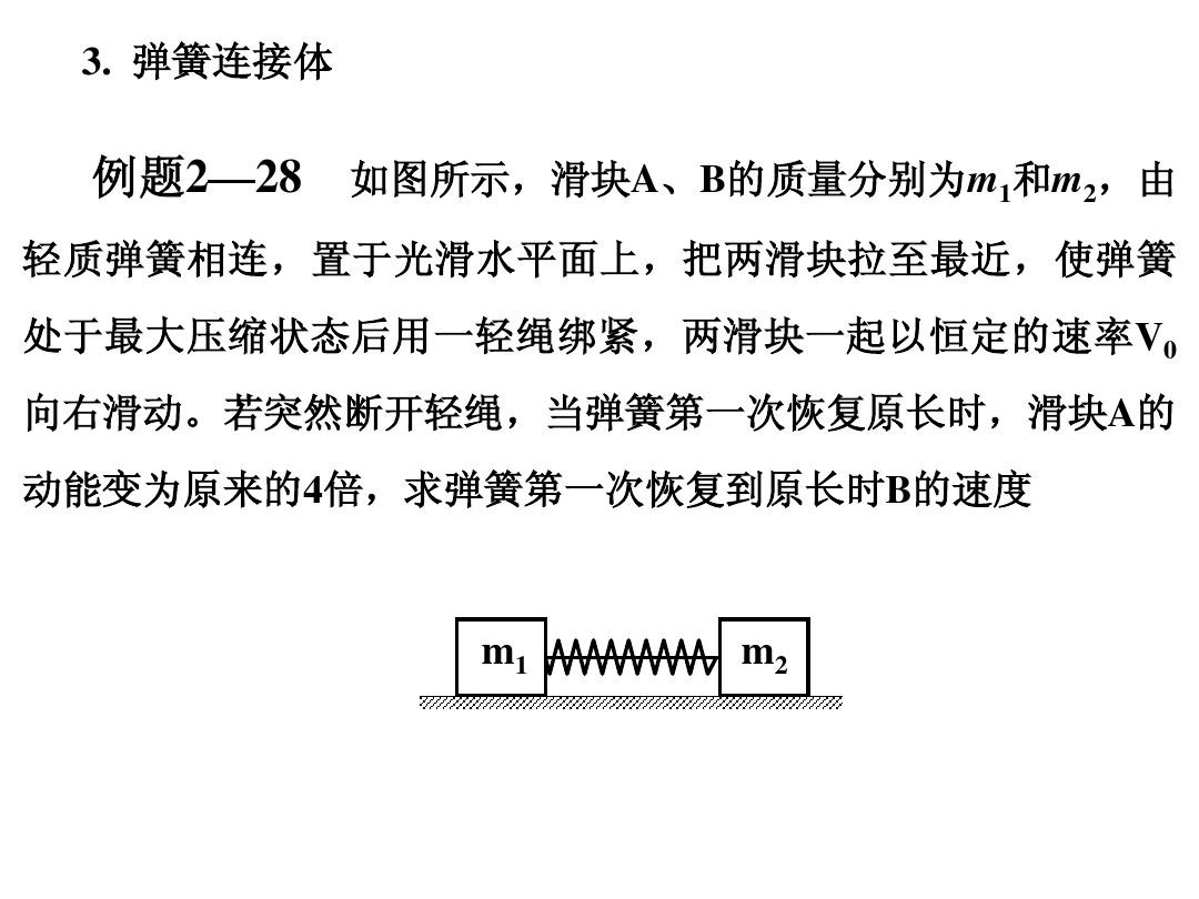 碰撞实验气垫导轨视频_视频碰撞导轨气垫实验怎么做_气垫导轨碰撞实验的注意事项