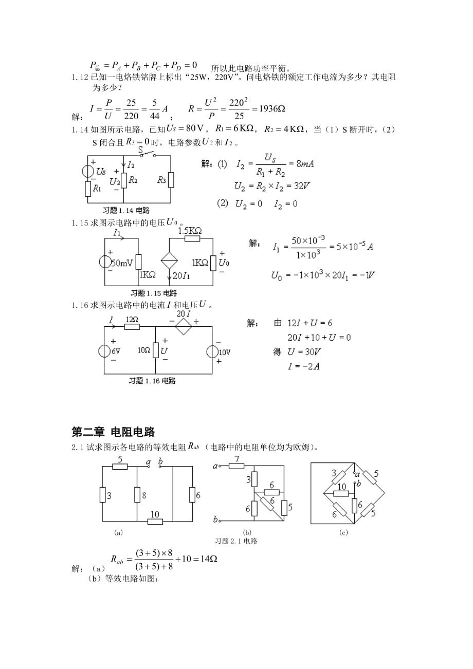 中学物理电学视频_初中物理电学视频教程_物理电学初中视频