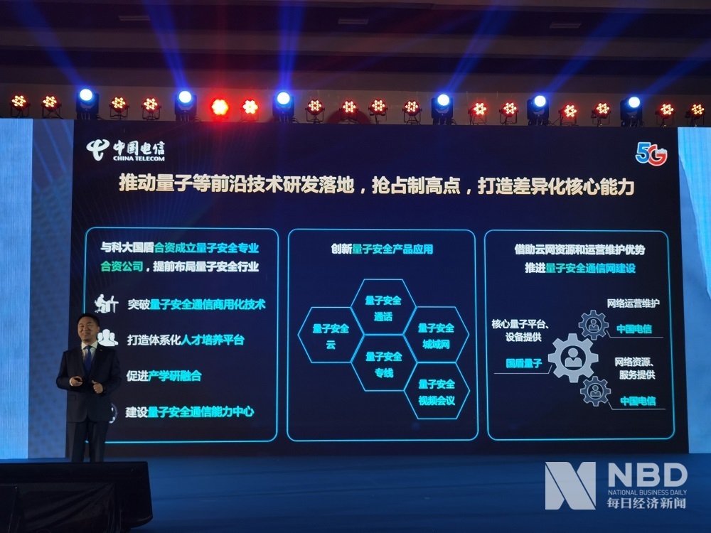 量子通信第一龙头600677_量子通讯龙头股_量子通信龙头股
