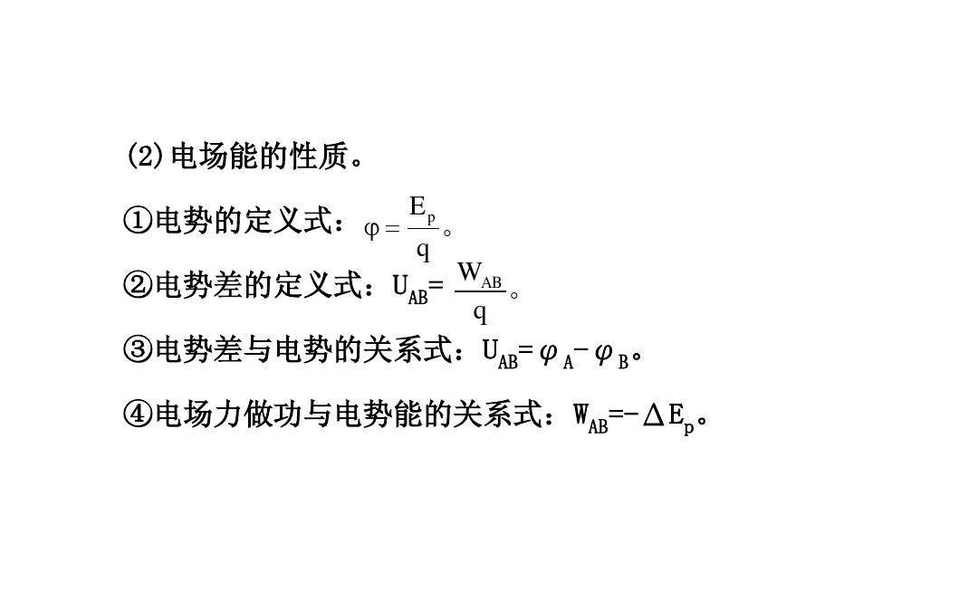 物理电学公式汇总_汇总公式物理电学是什么_物理电学公式大全表格