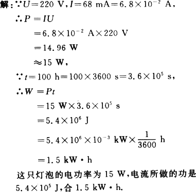 初中物理公式电学总结大全_初中物理公式电学部分_初中物理电学计算公式