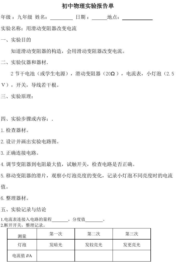 初中物理化学怎么提高成绩_初中化学物理怎么提高成绩_初中物理和化学怎么才能提高