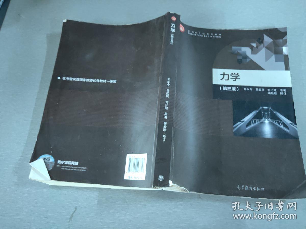 物理系的理论力学_物理学理论力学_物理系理论力学