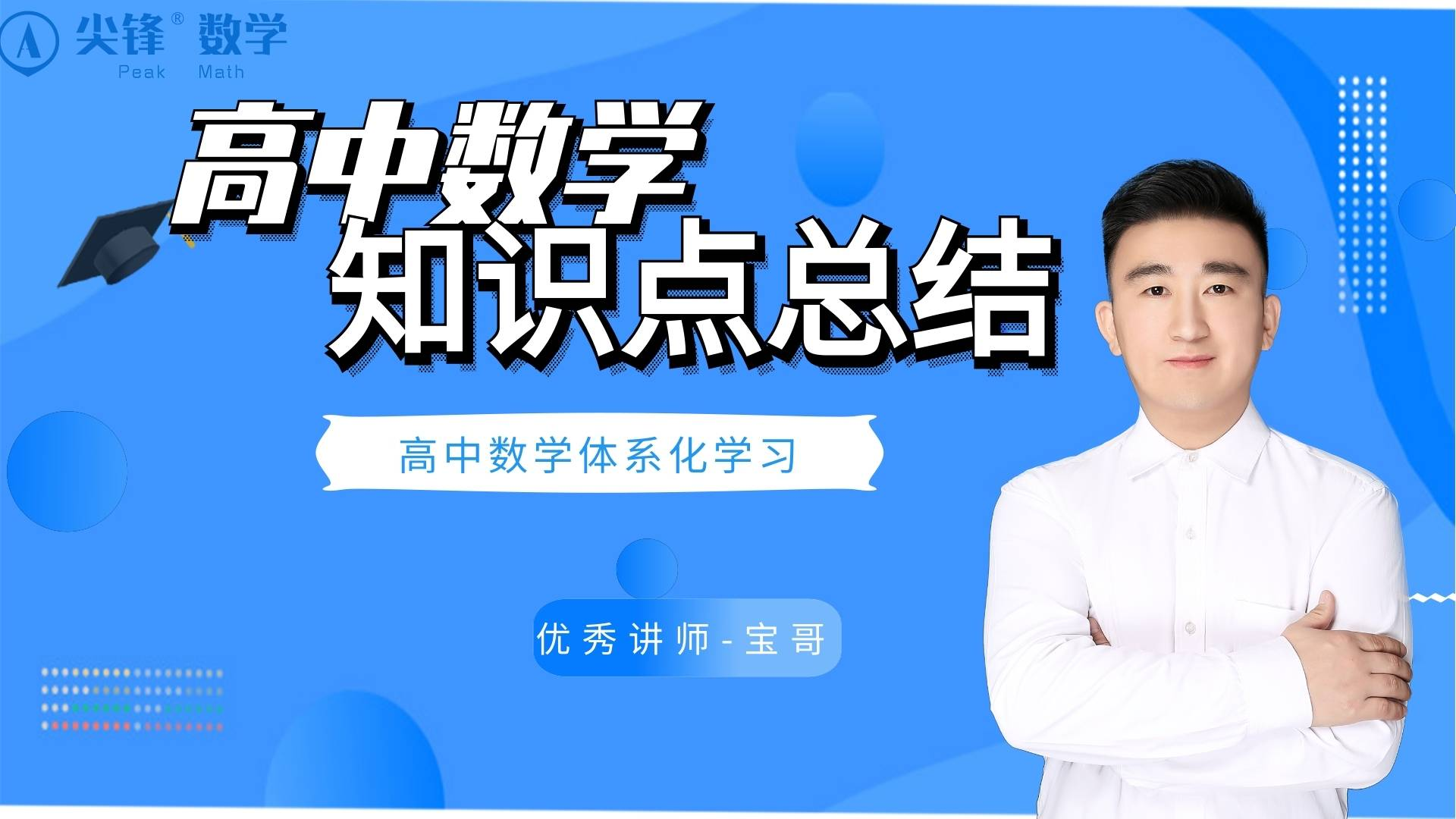物理初学全套视频_物理视频教程_物理自学视频