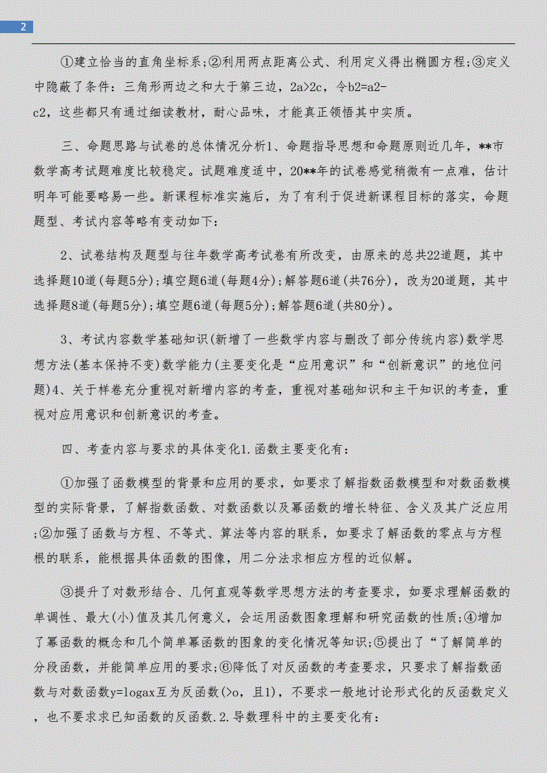 九年级物理实验教学总结_物理实验课总结_物理实验课教学