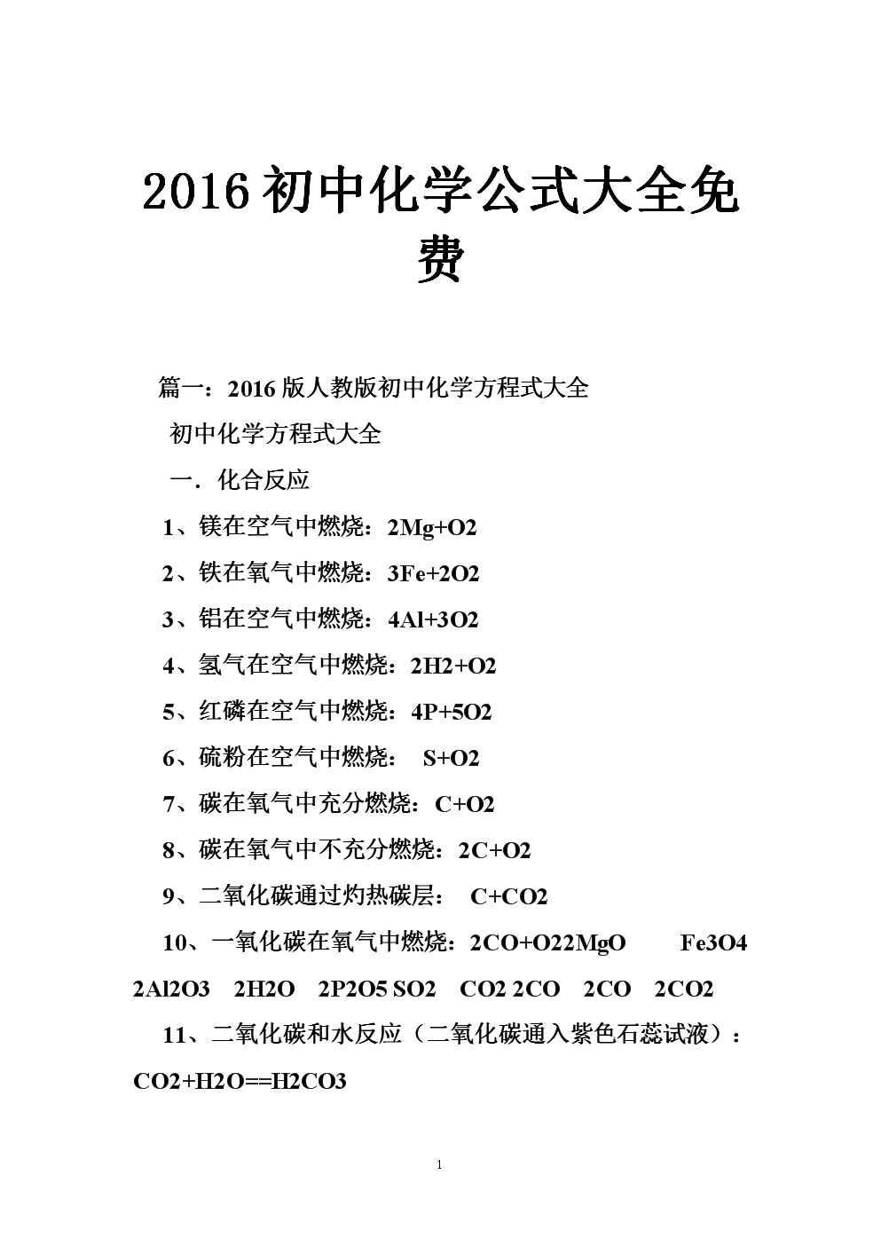 转换效率计算公式_转换效率的公式_求机械效率的公式8种转换