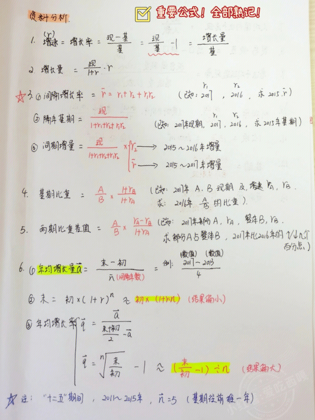 机械效率公式字母怎么读_物理公式机械效率的字母怎么读_机械效率字母发音