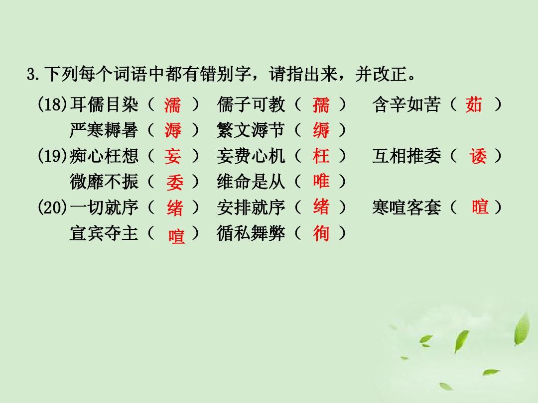 喧宾夺主的宾是什么意思_喧宾夺主是什么意思_喧宾夺主是什么意思造句