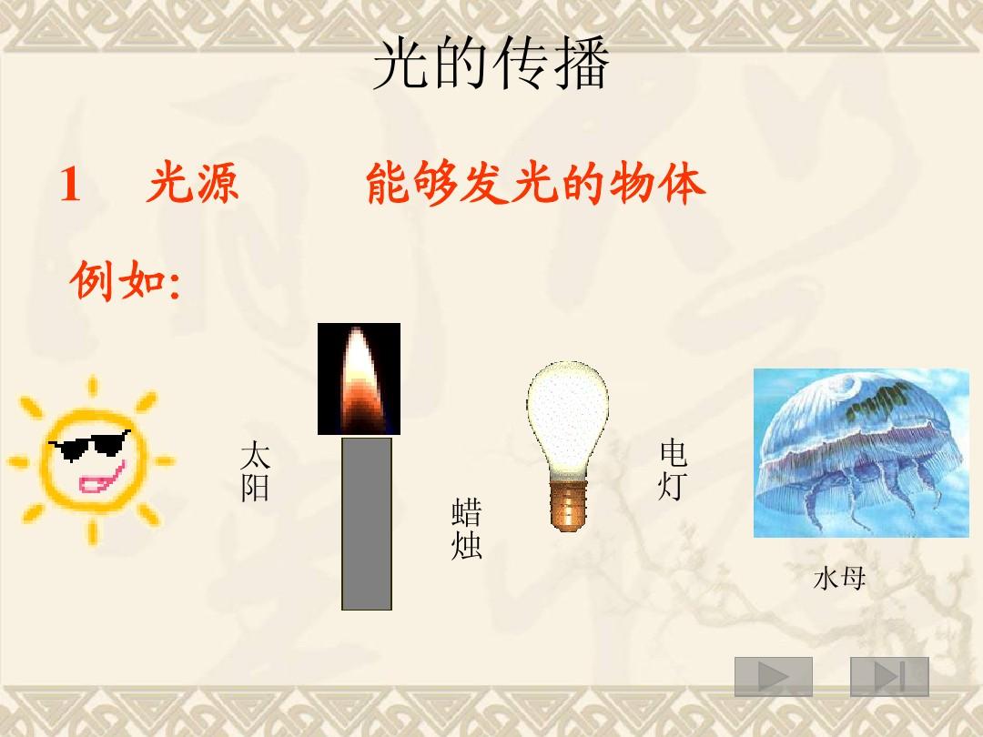 应用直线例子传播方法_光的直线传播的例子和应用_直线传播的应用