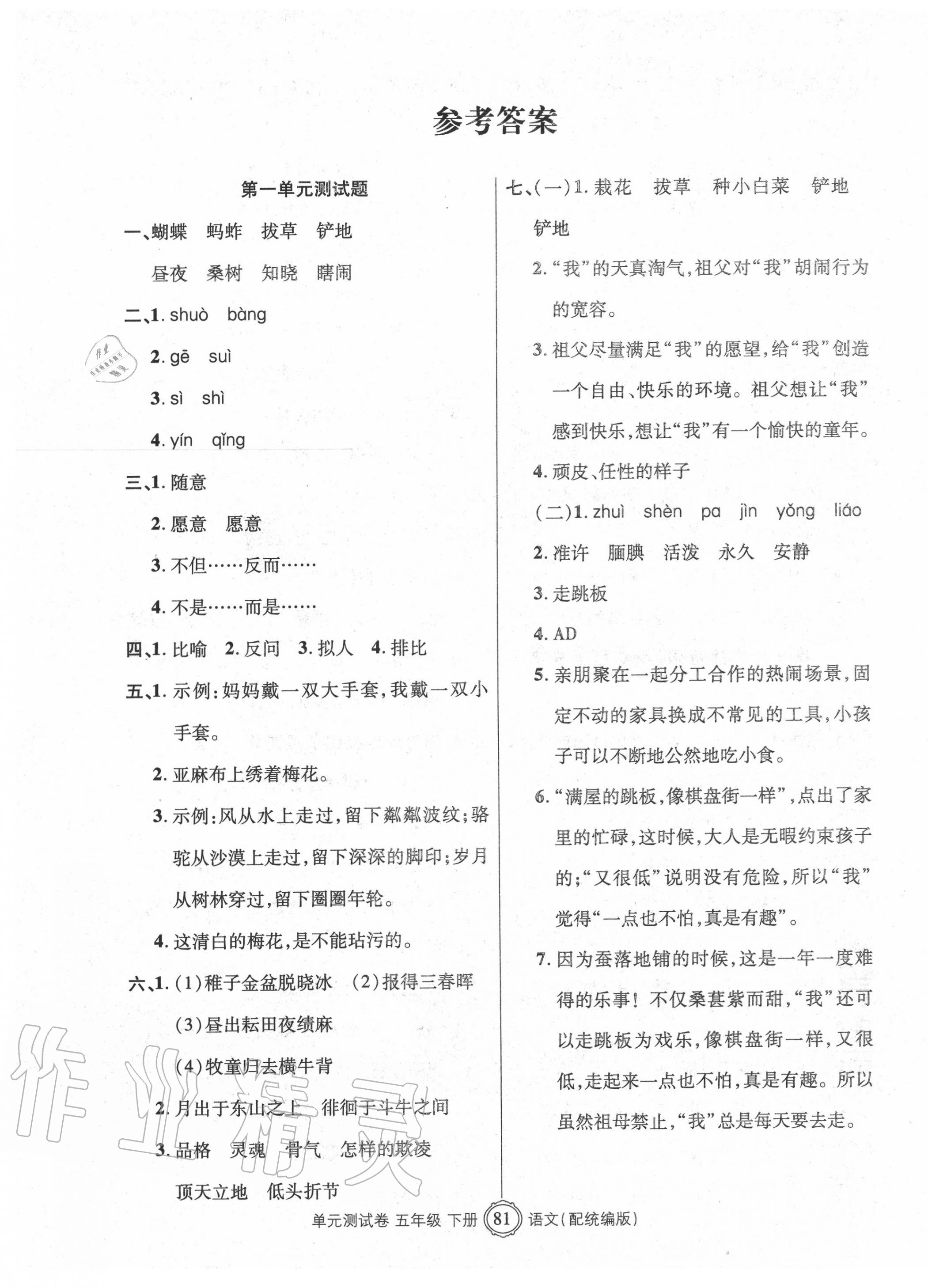 期末考试物理_八年级物理期末试卷_物理期末考试题库及答案