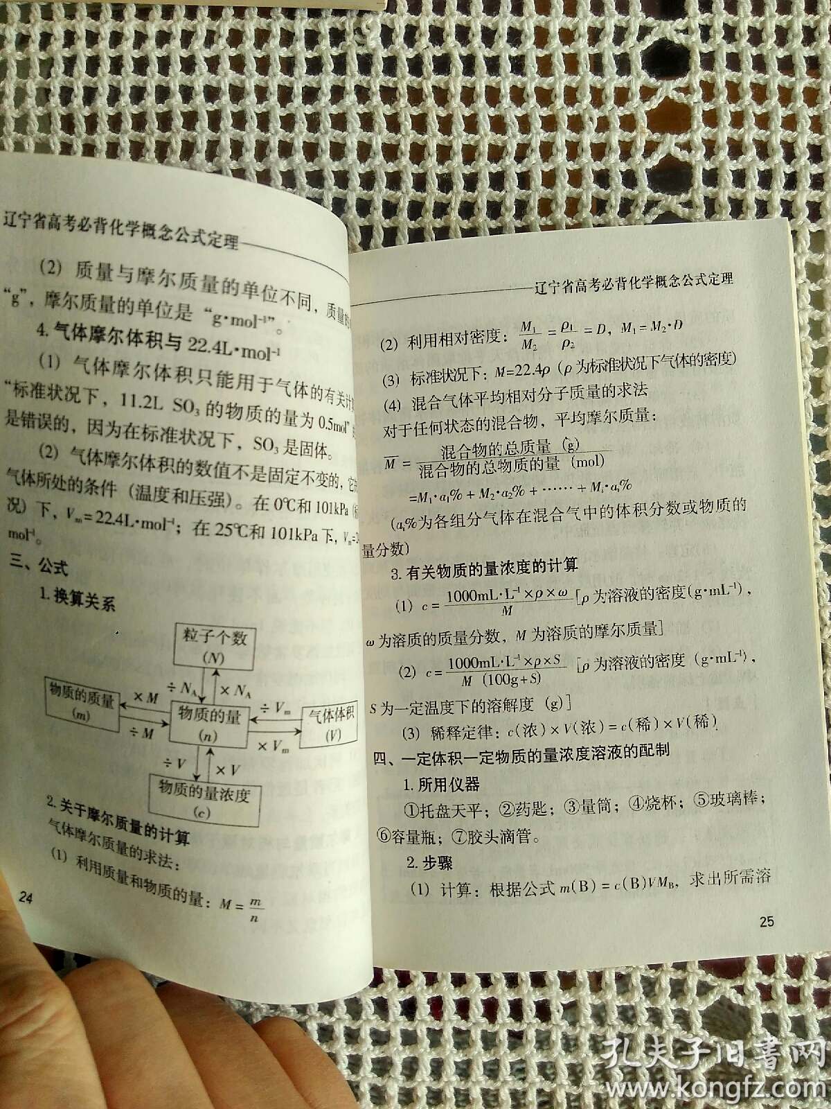 初二物理知识点归纳_归纳初二物理知识点人教版_初二物理知识整理