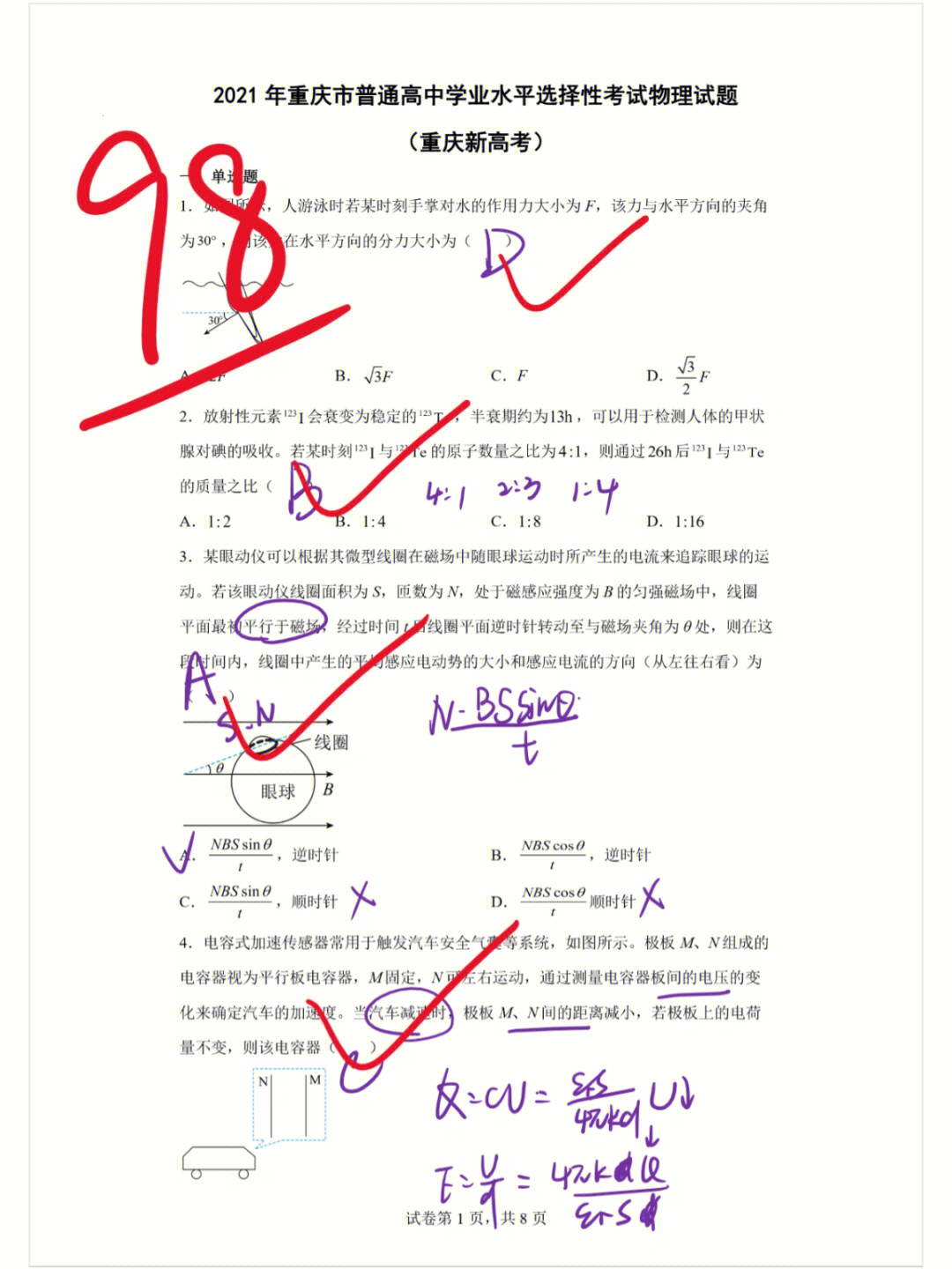 中考物理试验微视频_中考物理实验视频2019_中考物理12个实验视频合集