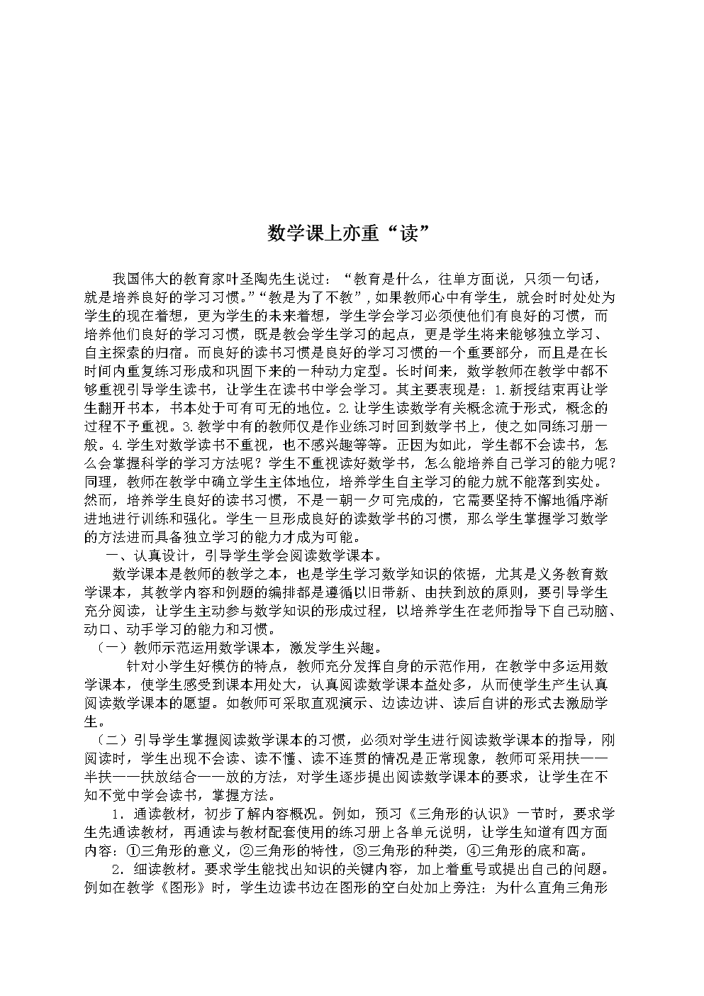 高中物理实验教学论文免费_高中物理实验课题_高中物理实验教学研究
