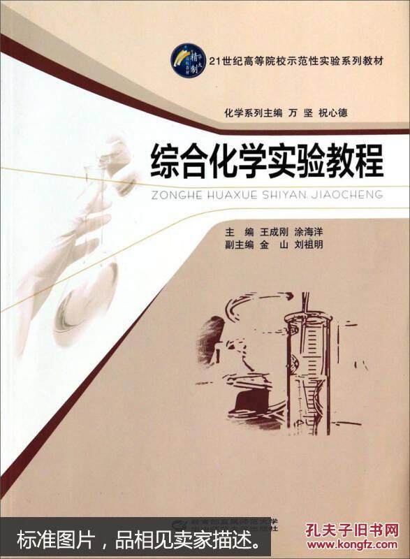 物理实验教程pdf_物理实验教程第五版_工科物理实验教程