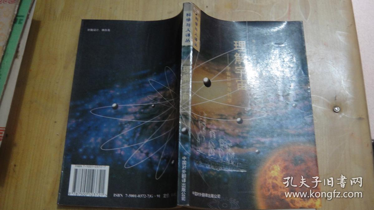 给忙碌者的天体物理学_天体物理学家的日常_天体物理学什么意思