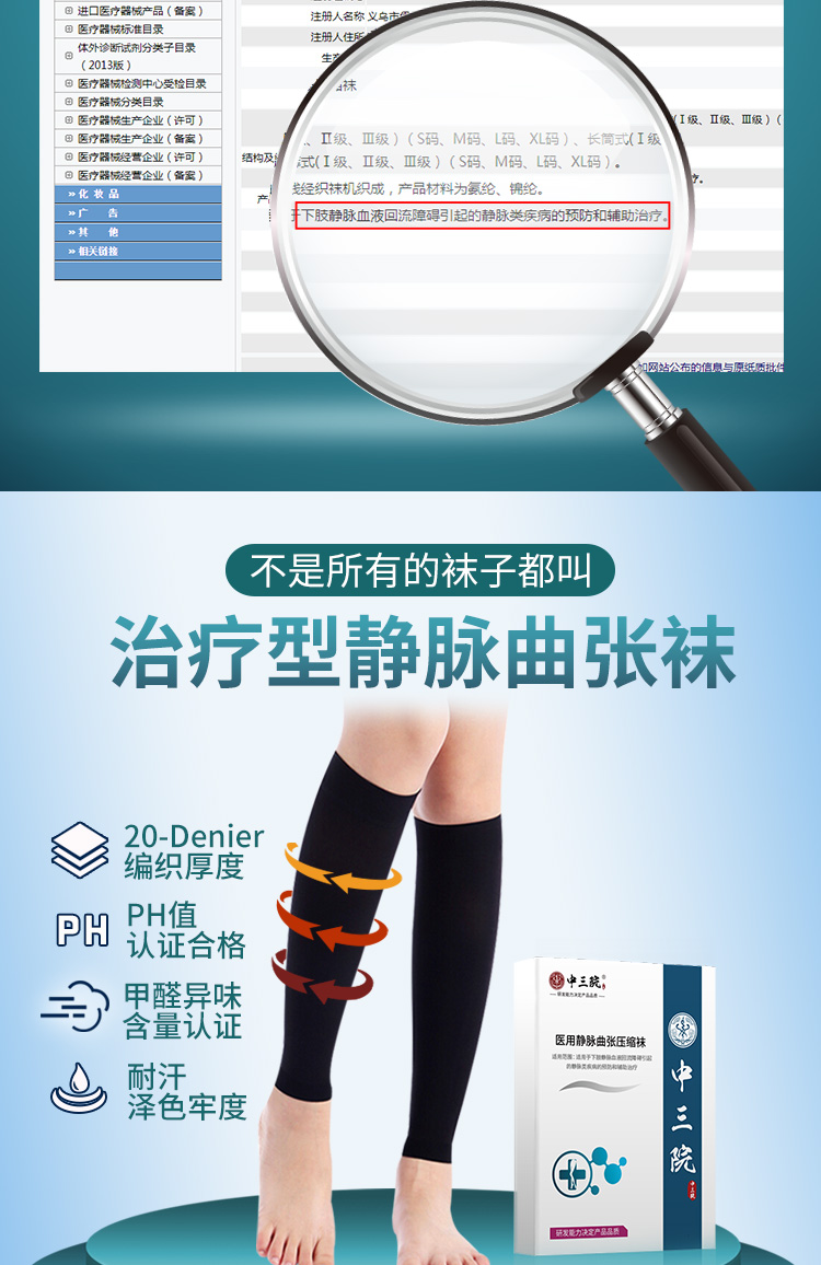 静脉曲张弹力袜寿命是多久_静脉曲张弹力袜有效果吗_静脉曲张弹力袜使用寿命