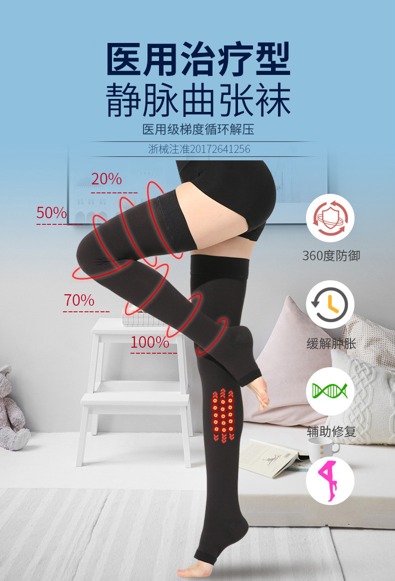 治疗静脉曲张弹力袜管用吗_静脉曲张弹力袜的作用和副作用_医用弹力治疗静脉曲张袜